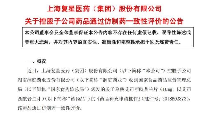 百亿赛道群雄逐鹿!一品红晋级,太极、石药等仿创品种加速闯关