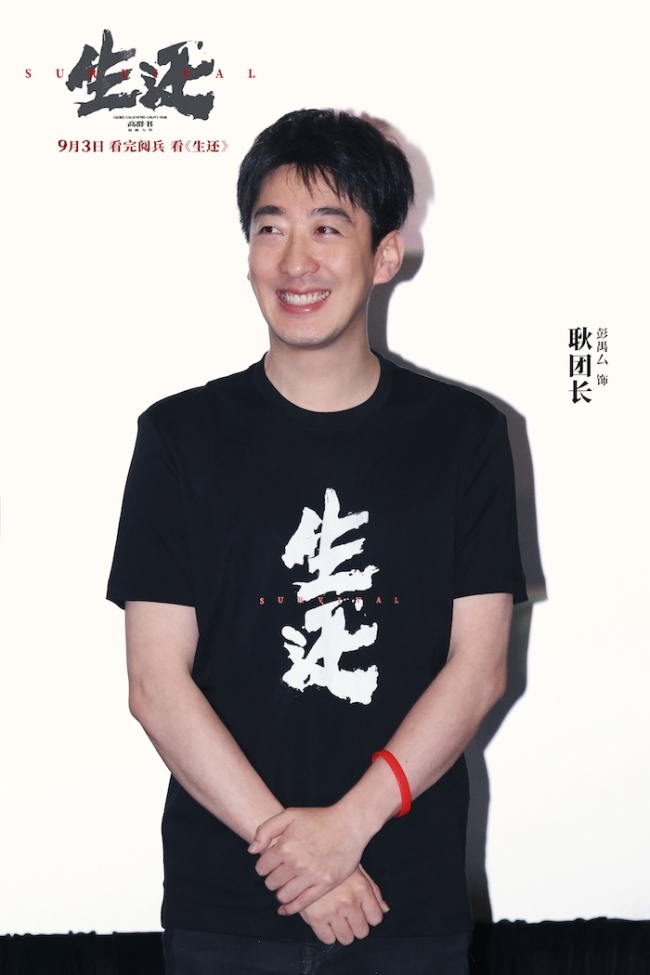 电影《生还》北京首映 “中国人的血性”引观众强烈共鸣