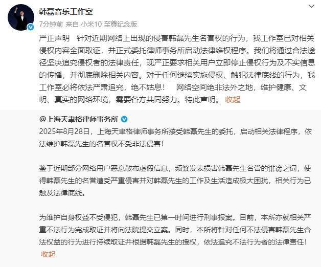 造谣韩磊出轨事件当事人道歉:我没念过书一时贪玩