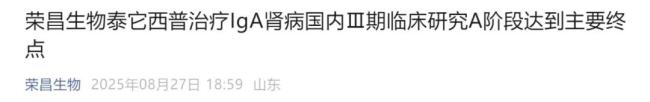 云顶新耀月销5亿的创新药出圈!诺华、大冢等巨头酣战