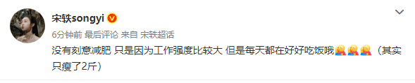 宋轶回应整容传闻:没有整容,只是换了新化妆老师