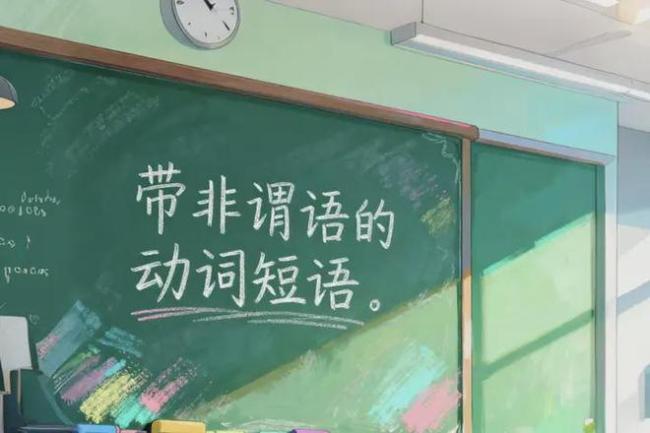 高中英语非谓语动词考试技巧是什么？系统学会，只需要3步！