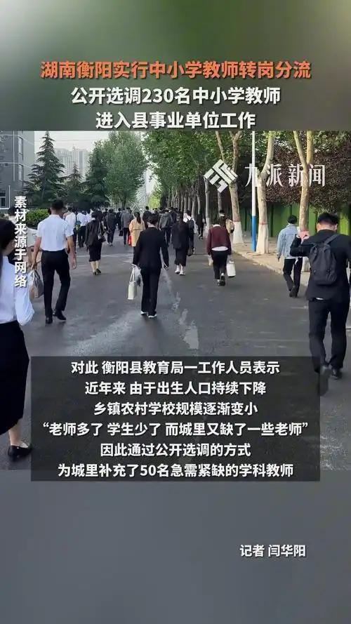 惊！40岁老师因考试分数最低，被转岗到县交通局，歇菜了