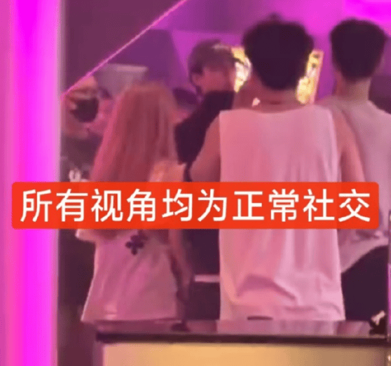 王星越方澄清与女生亲密互动传闻：与家人朋友聚会