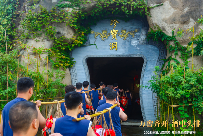 “苏轼”穿越现身2025洋河·双沟开窖节,吟诵《水调歌头·头排几时有》