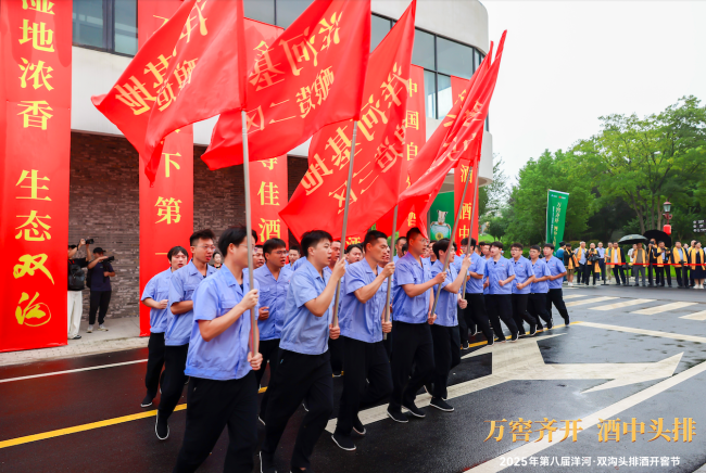 “苏轼”穿越现身2025洋河·双沟开窖节,吟诵《水调歌头·头排几时有》