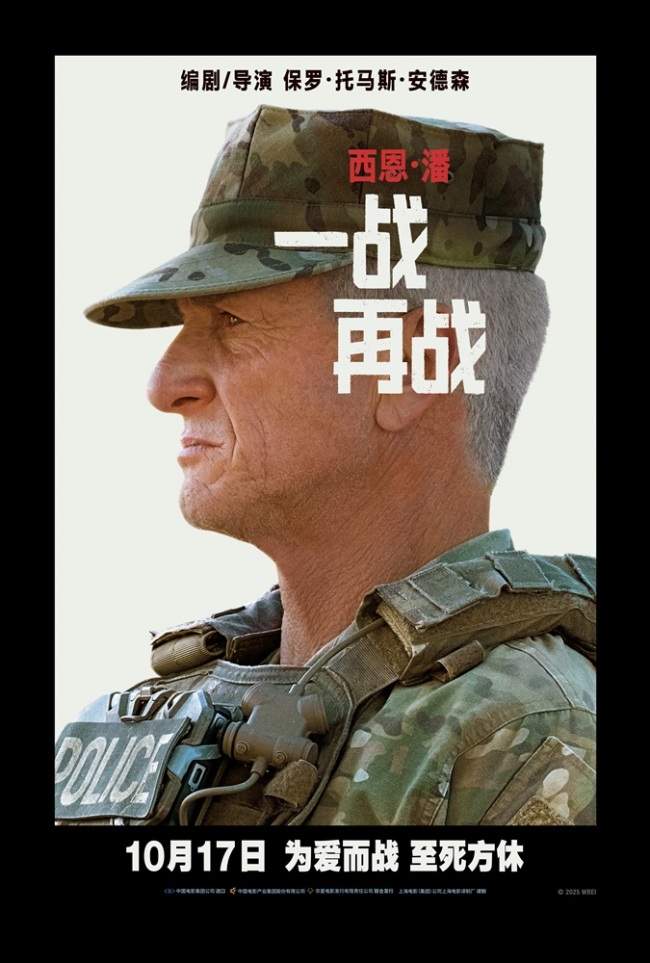 电影《一战再战》海外口碑掀热潮 斯皮尔伯格全情盛赞