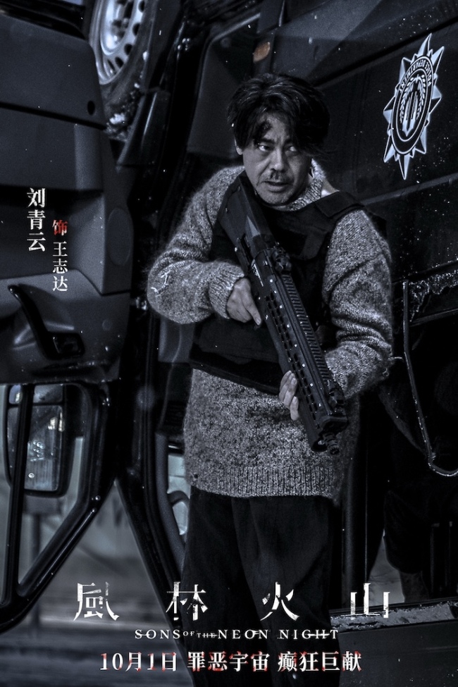 电影《风林火山》10月1日上映!华语罕见阵容实力演绎颠覆尺度暗黑犯罪巨制