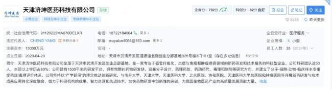 图片来源:企查查