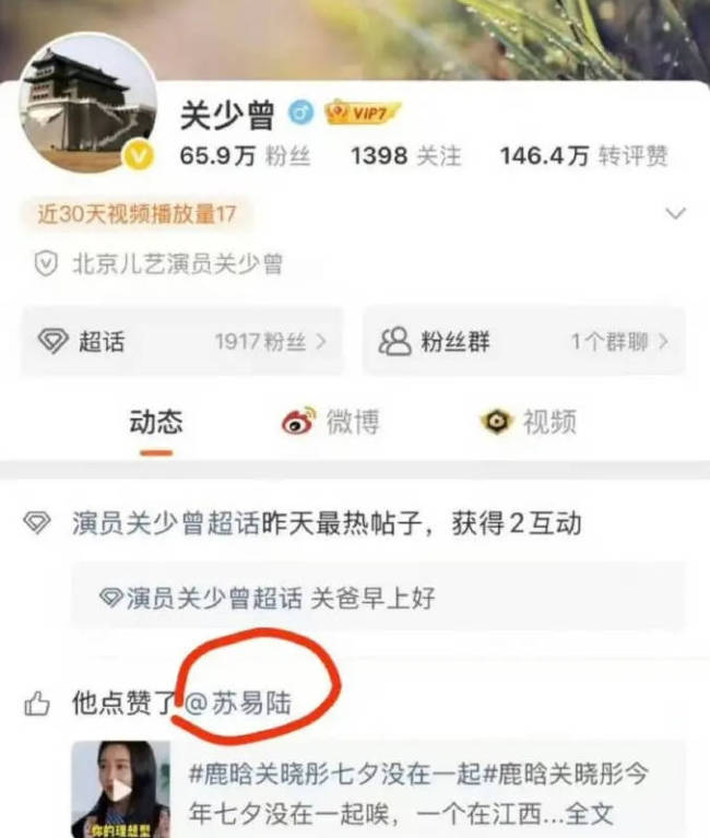 关晓彤爸爸点赞鹿晗关晓彤分手文章 引发猜测