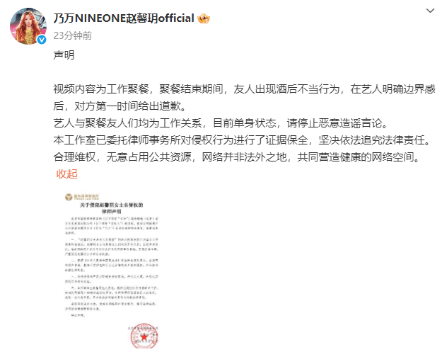 乃万方发声明回应与车澈街头拥抱!称目前单身