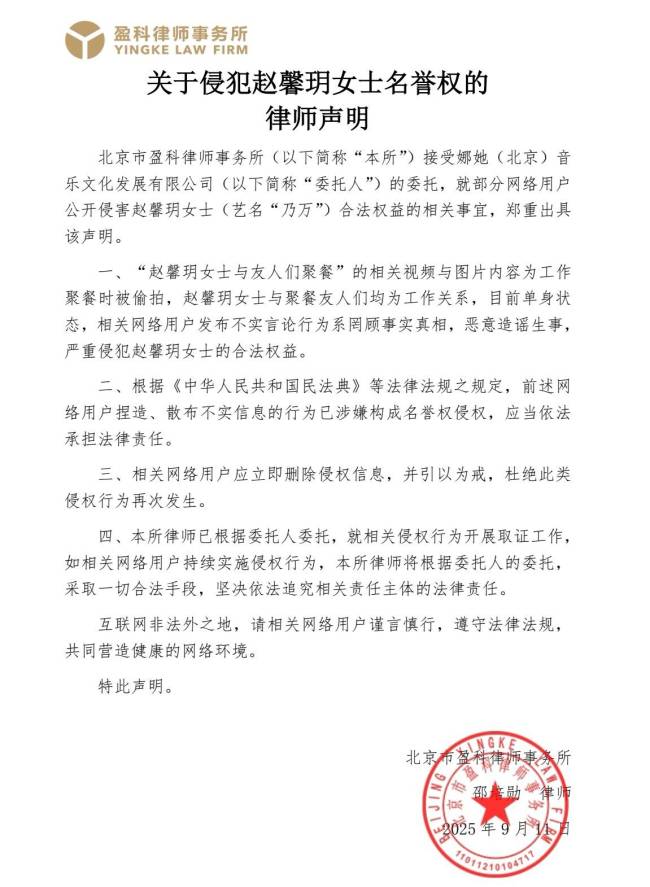 乃万方发声明回应与车澈街头拥抱!称目前单身