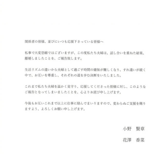 日本声优花泽香菜与小野贤章离婚!因生活节奏不同