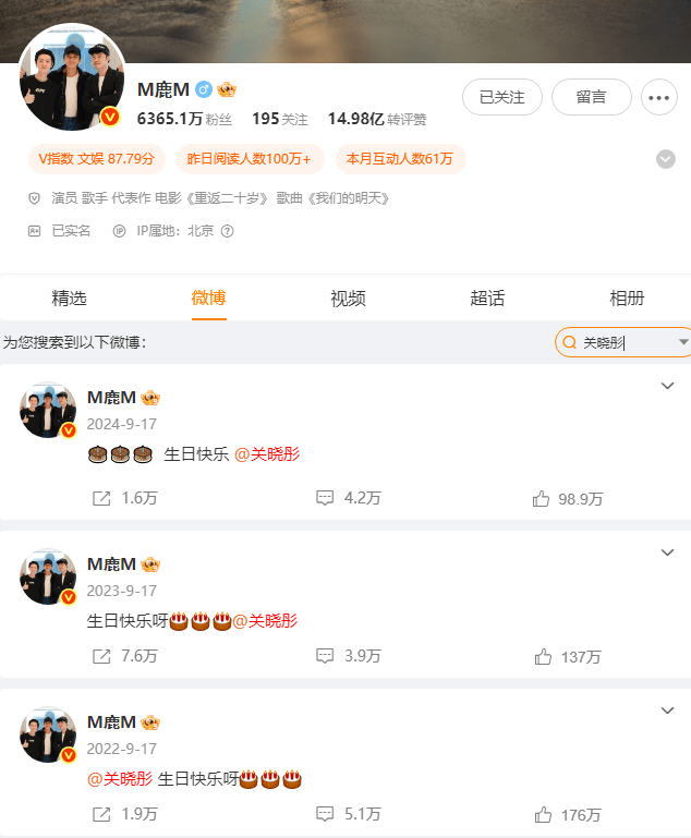 鹿晗没有卡点为关晓彤送生日祝福!再度引发猜测