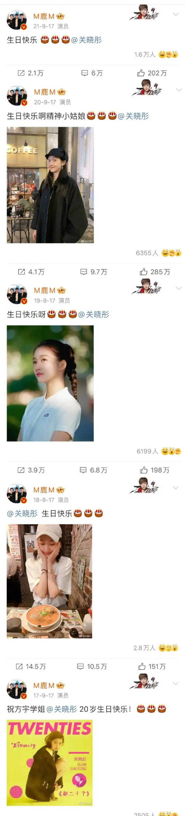 鹿晗没有卡点为关晓彤送生日祝福!再度引发猜测