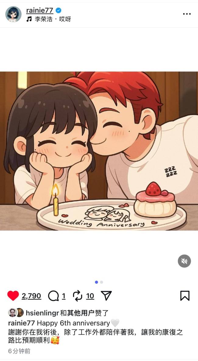 杨丞琳晒与李荣浩牵手合照!纪念二人结婚六周年