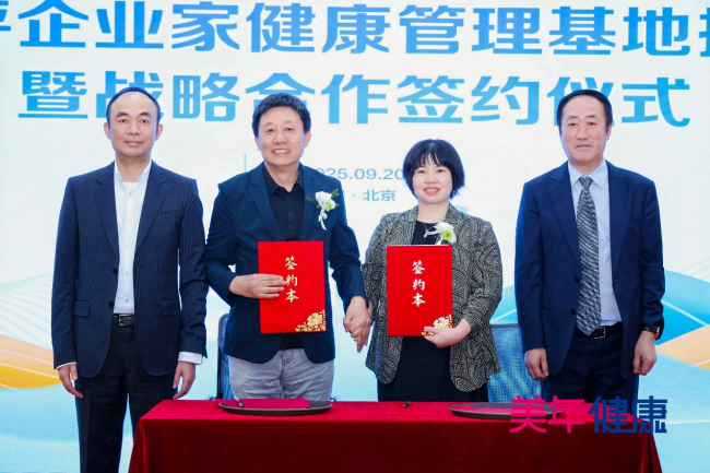 ▲美年健康与国评创新医疗签署战略合作协议