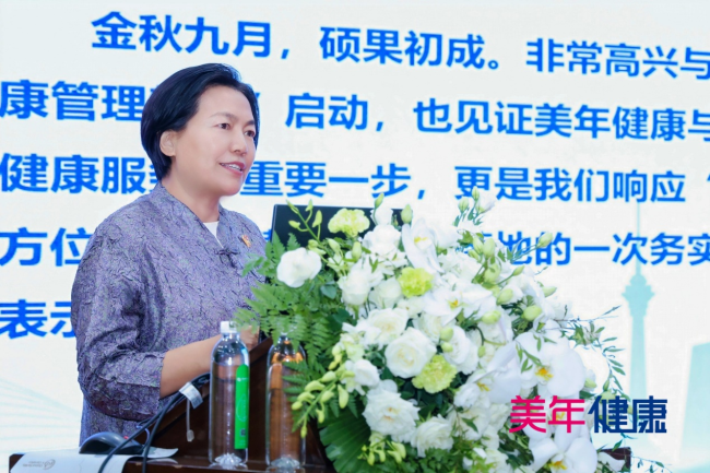 ▲美年健康集团副董事长郭美玲致辞