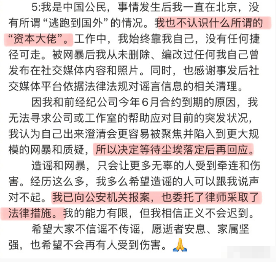 宋伊人发长文回应争议:当日上午才得知意外发生