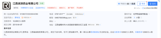图片来源:企查查