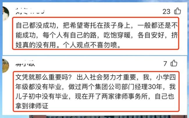 "考上211，你还想光宗耀祖一辈子？"教育盲盒拆出多少父母幻觉！