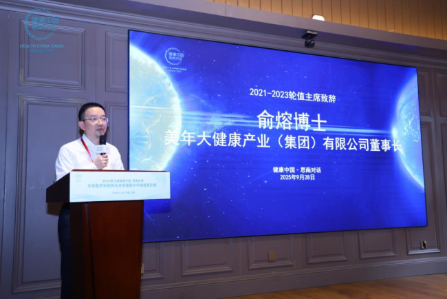 (图)美年健康董事长俞熔