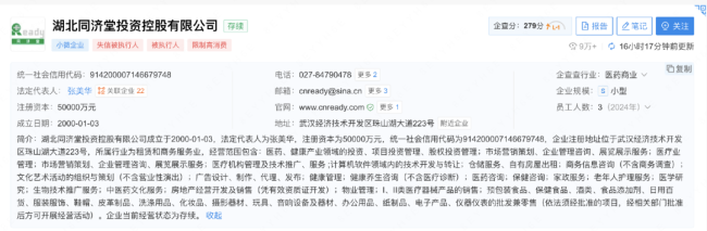 一家大型药商「破产」