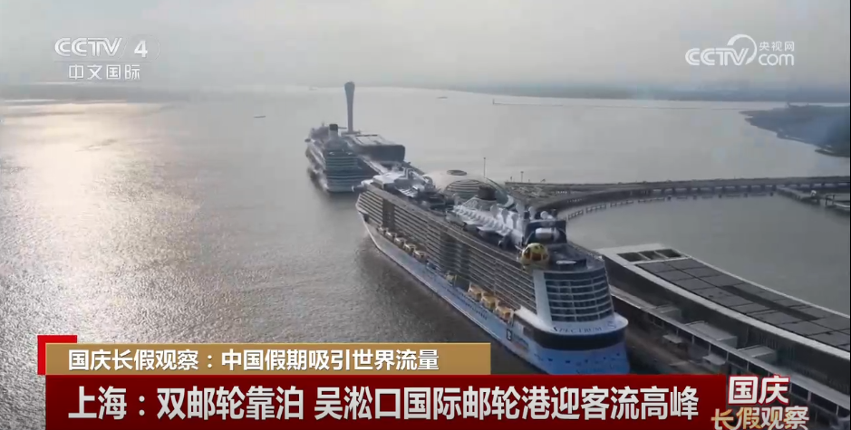 /> </p> <p> Шанхайский круизный порт, и, по оценкам, будет включено около 44 000 входящих и исходящих пассажиров. Круизы отправляются из Шэньчжэна, Сямэна, Вэньчжоу, Даляна, Тяньцзиня, Пингтана и других городов. </p> <p> привлекательность «Шифрование полета + без виза» китайское путешествие значительно улучшилось </p> <p class = »photo_img_20190808»> <img src = 