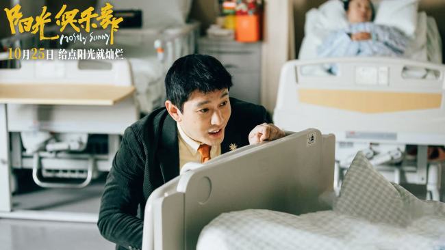 《阳光俱乐部》定档10月25日!黄晓明贾樟柯携手演绎另类人生成功学!