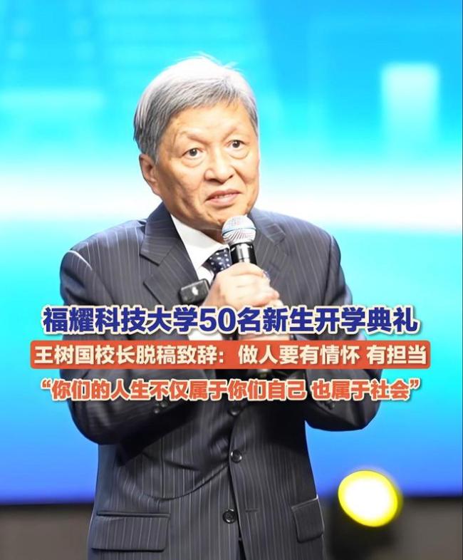 首批只招50大学生却建3240人新型高中?曹德旺的教育棋局引热议