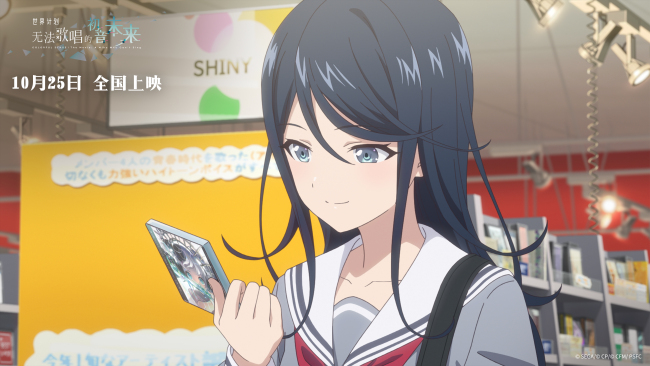 电影《世界计划:无法歌唱的初音未来》官宣定档 1025!点燃心愿就此开启!