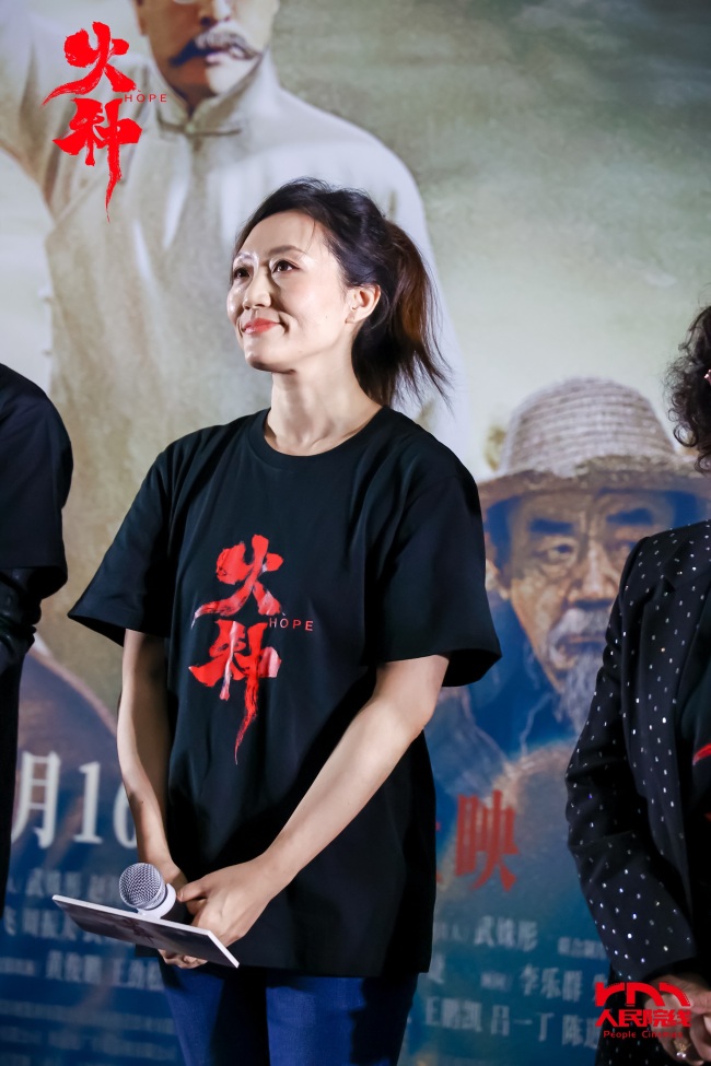 共鉴历史厚度,传承信仰薪火,电影《火种》举办盛大全国首映礼