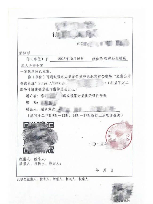 荣梓杉方否认与李禹熹恋爱 称艺人长期被女方骚扰