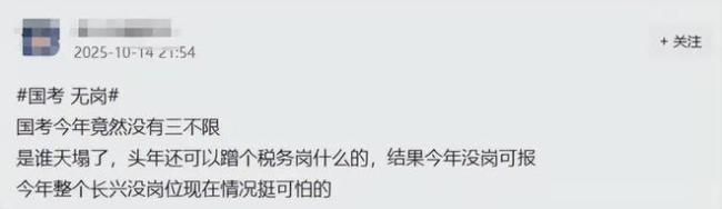 “唐尚珺命太好了！”26考公年龄放宽到38、43岁，往届生却天塌了