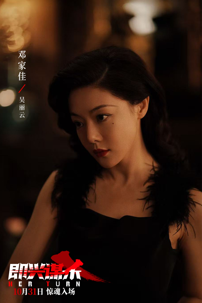 电影《即兴谋杀》发布“这里从来不闹鬼”版预告 豪门诡宅催命局开启尖叫惊魂夜