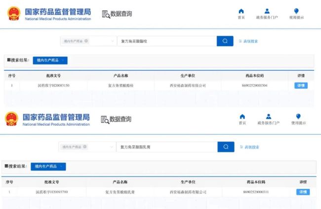 停产、断货、涨价20倍后!这个知名药退市