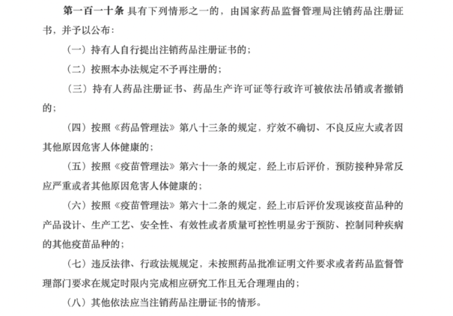 停产、断货、涨价20倍后!这个知名药退市