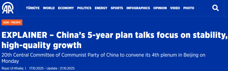 外媒聚焦“十四五”非凡成就 期待“十五五”再次为全球经济注入活力_fororder_图片2