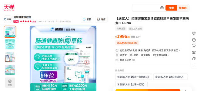 癌症早筛明星陨落,诺辉健康梦碎港股