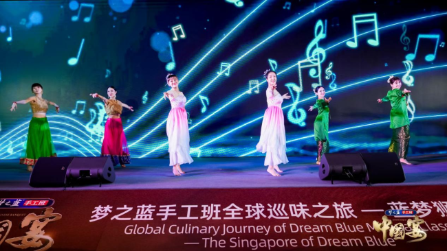 梦之蓝手工班全球巡味之旅新加坡站启幕，以“宴”为媒续写文化交融新篇