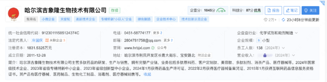 3.1亿！老牌中药企业买下这家药企