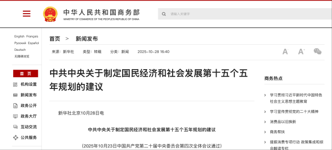 “十五五”规划，高质量发展医药产业！