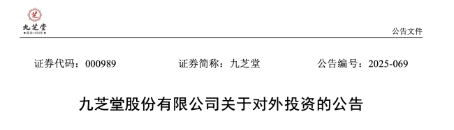 3.1亿！老牌中药企业买下这家药企