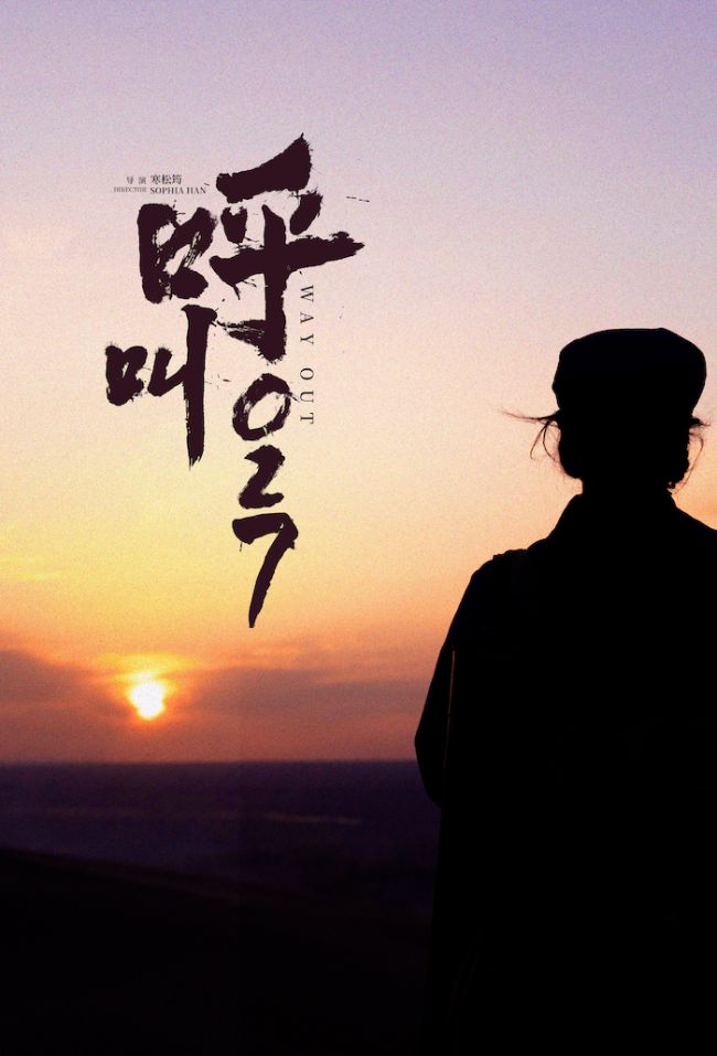 电影《呼叫027》定档11月8日！以青春丈量荒漠，用信念寻找希望