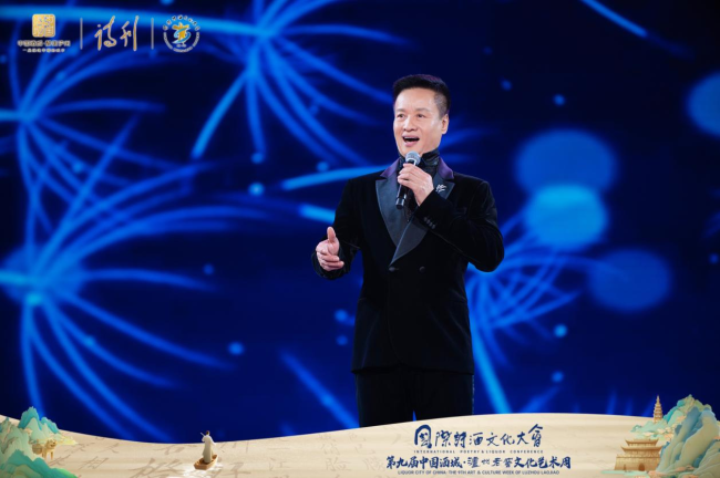 第九届国际诗酒文化大会“让诗酒温暖每个人”荣耀盛典之夜在泸州举行