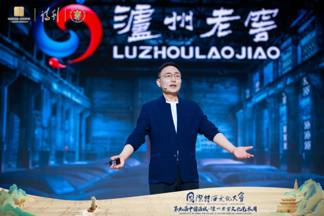 第九届国际诗酒文化大会“让诗酒温暖每个人”荣耀盛典之夜在泸州举行