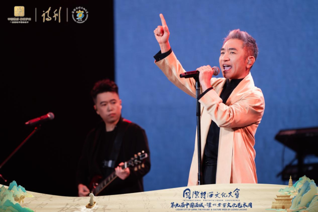 第九届国际诗酒文化大会“让诗酒温暖每个人”荣耀盛典之夜在泸州举行