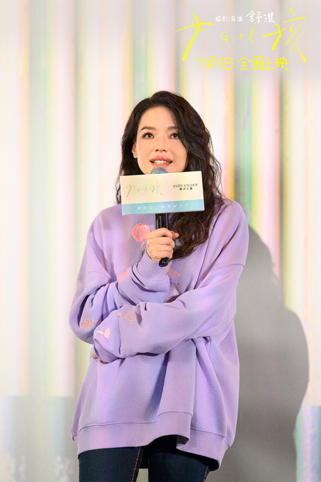 电影《女孩》今日公映 导演舒淇泪洒北京首映口碑好评如潮