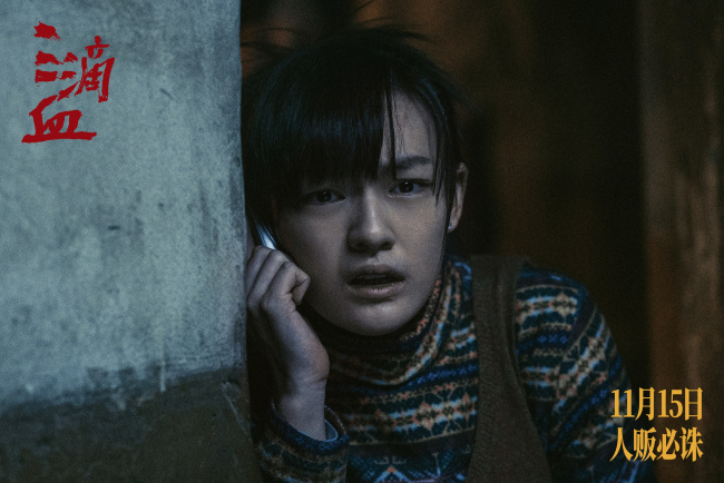 电影《三滴血》胡歌文淇深陷拐卖漩涡