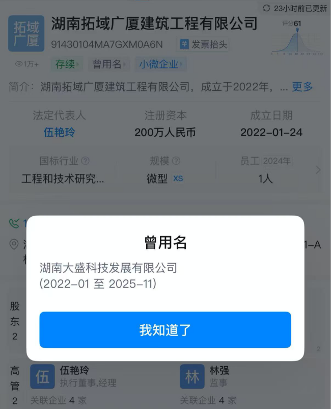 日本标签与中国工厂:本桑制药产品涉夸大宣传下架,商标主体已更名为“建筑工程公司”